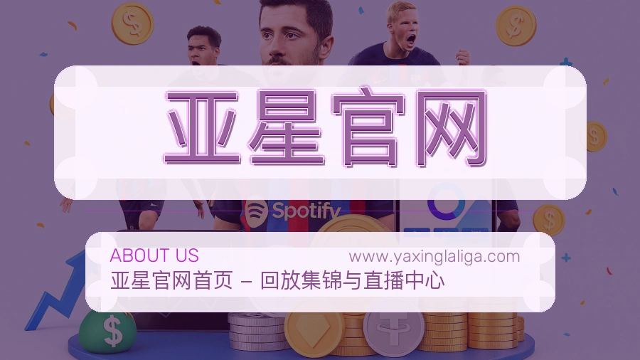 关于 亚星官网